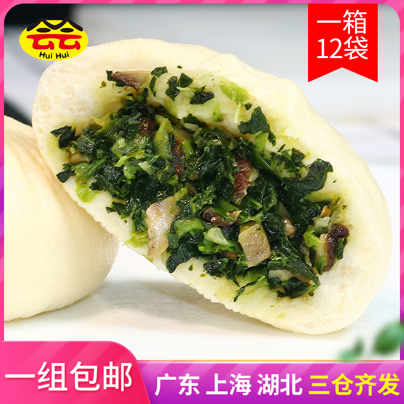 Mushroom Vegetable Bag 510g 6 frozen buns Family loaded Breakfast bread Bread Rice Cake Convenient Speed Food Frozen