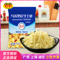 Mozzarella cheese shredded cheese strips brushed cheese pizza baked rice ingredients 100g household baking ingredients commercial