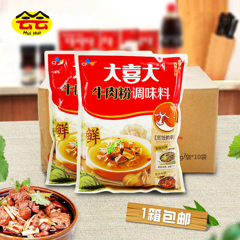Daixi Beef Powder CJ Beef Powder Korean Beef Powder 900g*10 Chinese