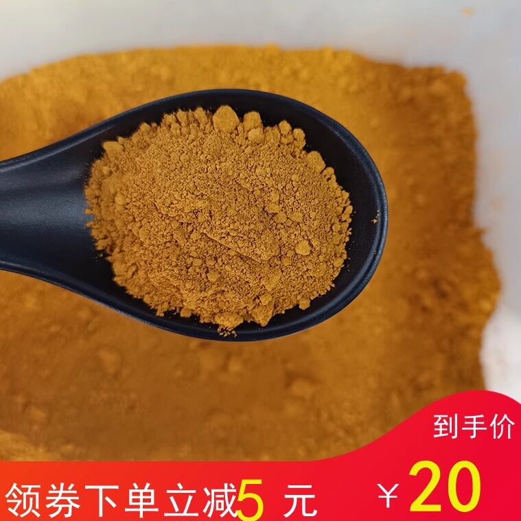 矿物颜料姜黄色400目100克 唐卡国画新岩矿物质工笔画土黄色