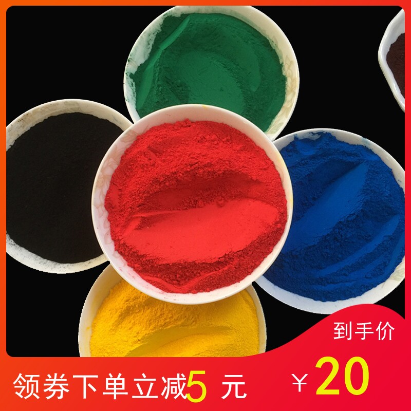 氧化铁绿彩砖混凝土彩瓦彩色水泥调色粉铁棕铁橙铁紫铁黄