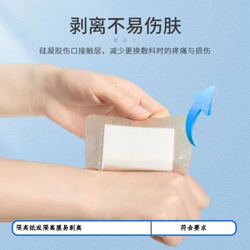 清仓处理硅凝胶泡沫敷料棉垫 自粘贴防水溃痛伤口温和无粘连愈合