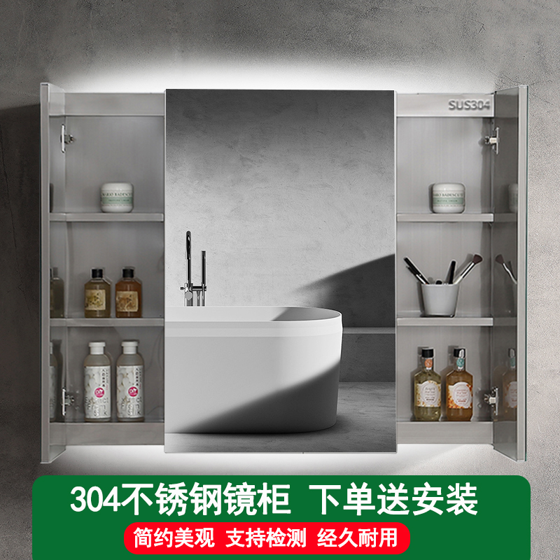 304 STAINLESS STEEL MIRROR CABINET BATHROOM MIRROR CONTAINING CABINET ALONE WITH LAMP DRESSING ROOM TOILET MIRROR CASE HANGING WALL STYLE CUSTOMIZE