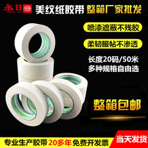 Masking tape Non-residual adhesive Writing paper tape Car paint masking Masking Masking tape Paper tape
