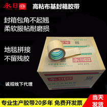 Earth yellow cloth tape High viscosity cloth sealing tape Wedding exhibition carpet glue Single-sided strong cloth tape