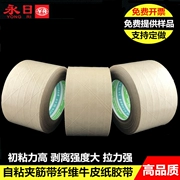 Nhà máy Thượng Hải trực tiếp tự gia cố vành đai với bao bì băng giấy kraft