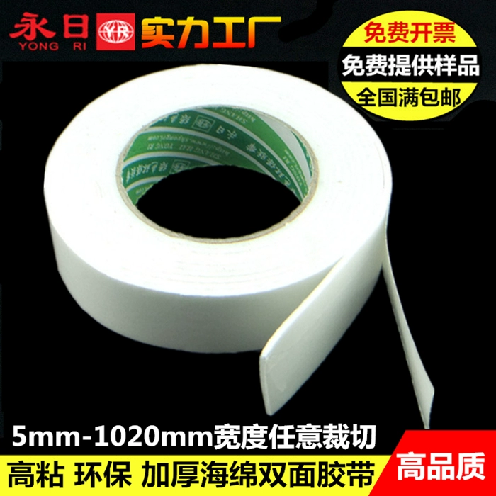 Trắng dày bọt biển hai mặt băng keo siêu mạnh keo quảng cáo băng dính băng keo hai mặt - Băng keo