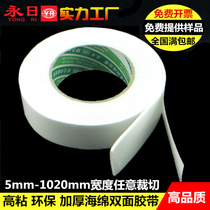 2 5mm thickened sponge double-sided tape Super strong foam adhesive advertising adhesive tape Foam double-sided tape