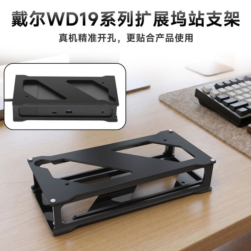 Suitable for Dell Wd19 Series Docking Station Stand, Dell Wall-Mounted Under-Desk Fixed Storage Base