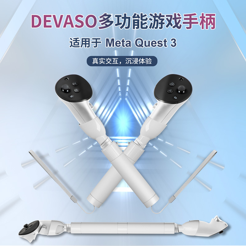 Applicable quest3vr glasses all-in-one accessories Golf light sword hand shank extension rod Meta Quest 3 tours-Taobao