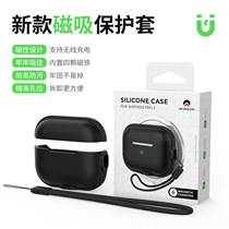 Suitable for Apple AirPods Pro 2 magnetic charging silicone earphone case Pro 2 Bluetooth second generation earphone case