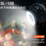 Заполняющий свет, подводная легкая камера, 40м