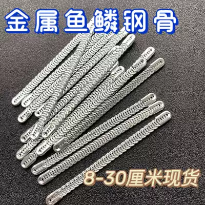 Strengthen the stereotyping metal steel bone fish scale bone body shaping corset belt 10 price Shanghai love clothes decoration accessories full