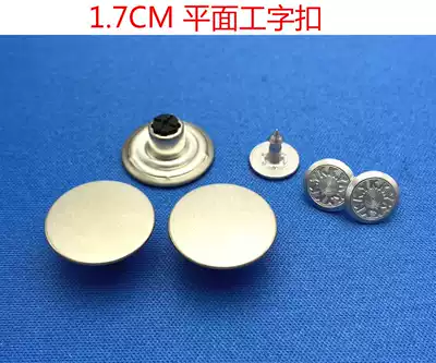 Clothing accessories YKK all copper flat I-buckle jeans metal buttons 17MM electric mold full NEW
