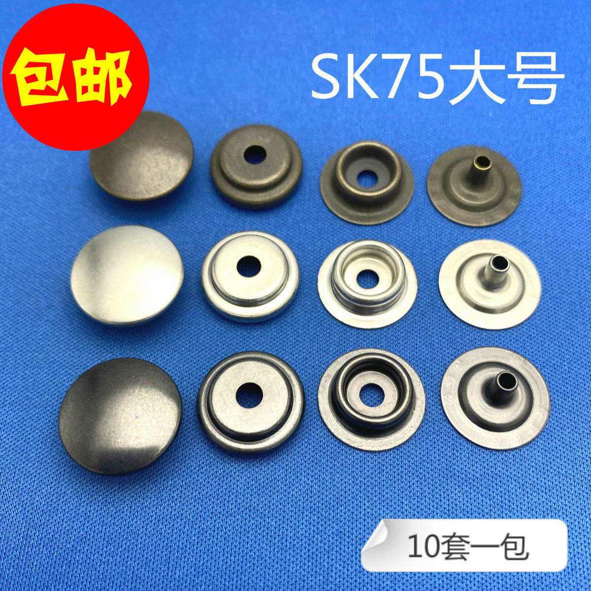 Japan YKK all copper metal white buckle SK75 large O 10 sets of price matching tools in mainland China