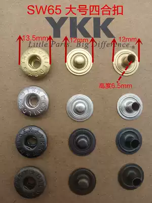 YKK four-button SW65 large S-shaped snap All copper lower three-piece spring button full factory purchase