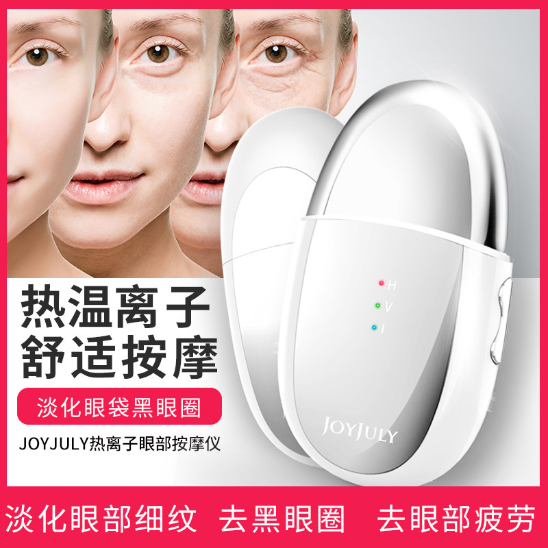 Korean JOYJULY Eye Eye Massage Eye Massage Eye Corner