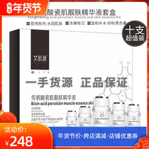 Cantonic acid essence oligopeptide Ana bottle whitening light spot solution brightening porcelain muscle Medical to melanin medical beauty