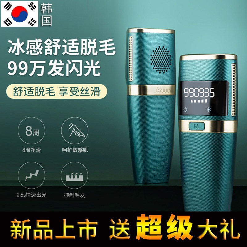 South Korean Laser Ice Point Except Mao Instruments Private Armpit Lip hair Facial Body Permanent Home Lady Special Theorizer