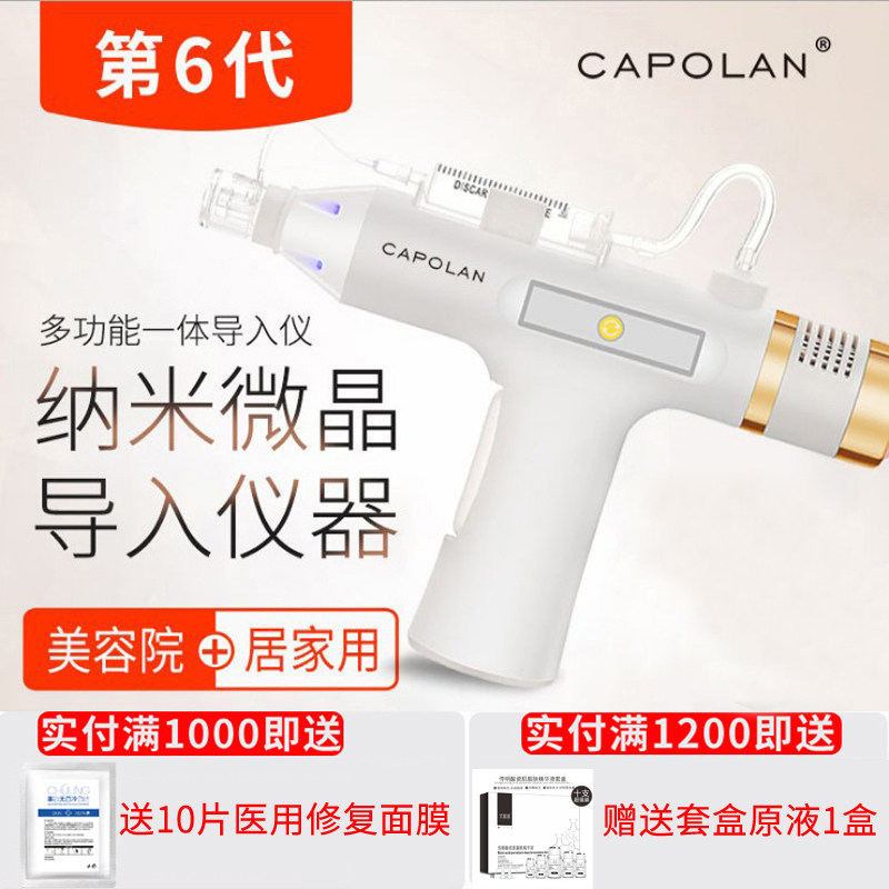 Nano Microneedle Water Light Needle Stock Liquid Essence Importer HOUSEHOLD CRYSTAL-SELF-BEATING INSTRUMENT WITHOUT PIN WATER PHOTOGUN BEAUTY SALON