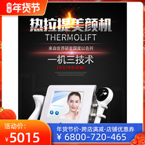 Household lifting beauty equipment high radio frequency wrinkle facial tightening special ratting method face-lifting artifact