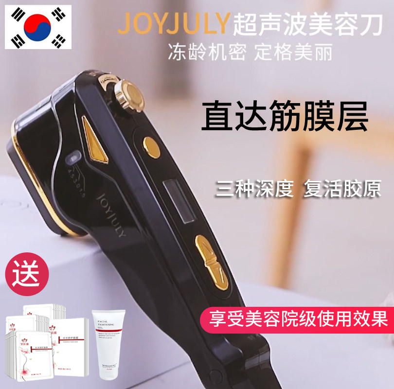 Korean ultrasonic beauty instrument home lifting tightening knife face artifact 7D poly wrinkle anti-wrinkle pulling