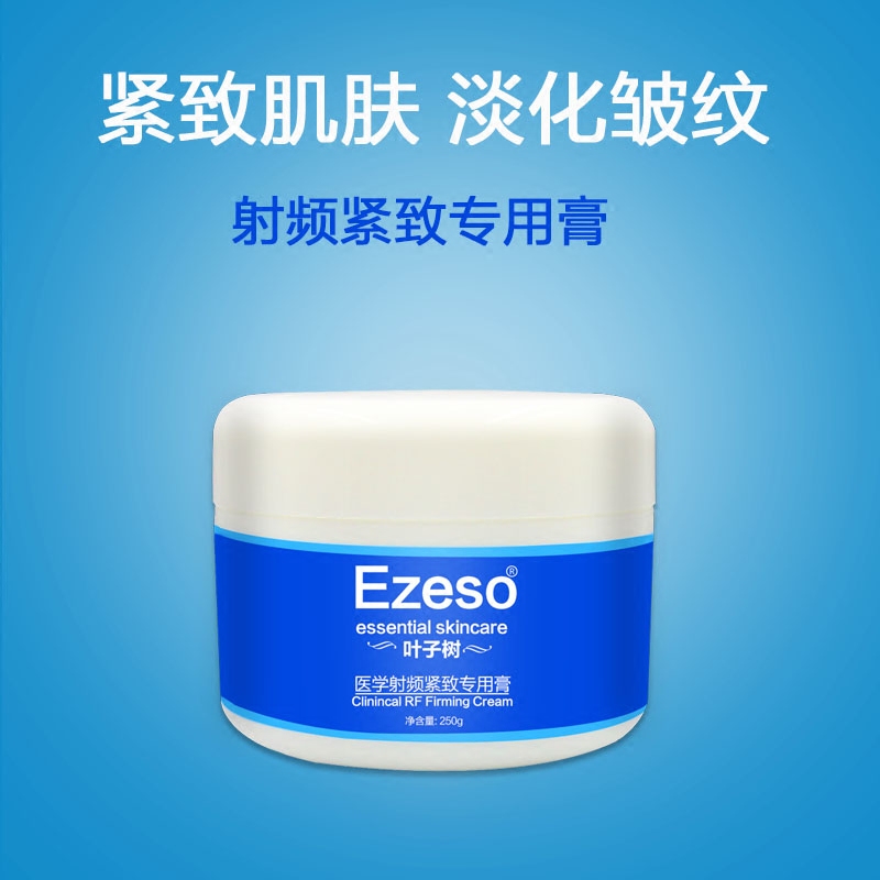 RF Radio Frequency Tight Cream Emollient Cream Anti Crease Ultrasound Hot Maggie Cosmetic Instrument Special Whitening Moisturizing Massage Cream