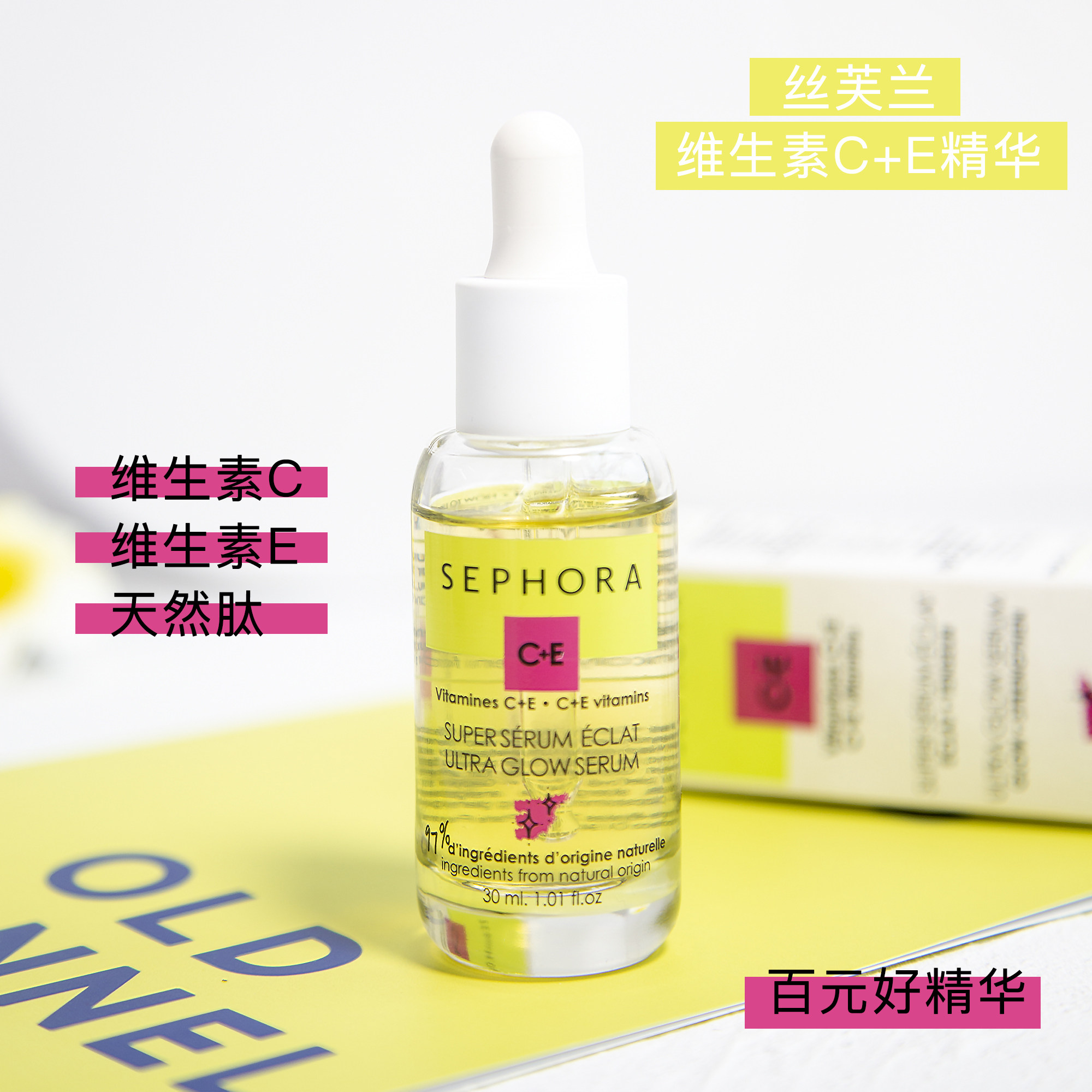 Affordable Small Lamp Oil SephoraSephora Vitamin CE Fine China Liquid 30ml Tibright anti-Oxygen C E