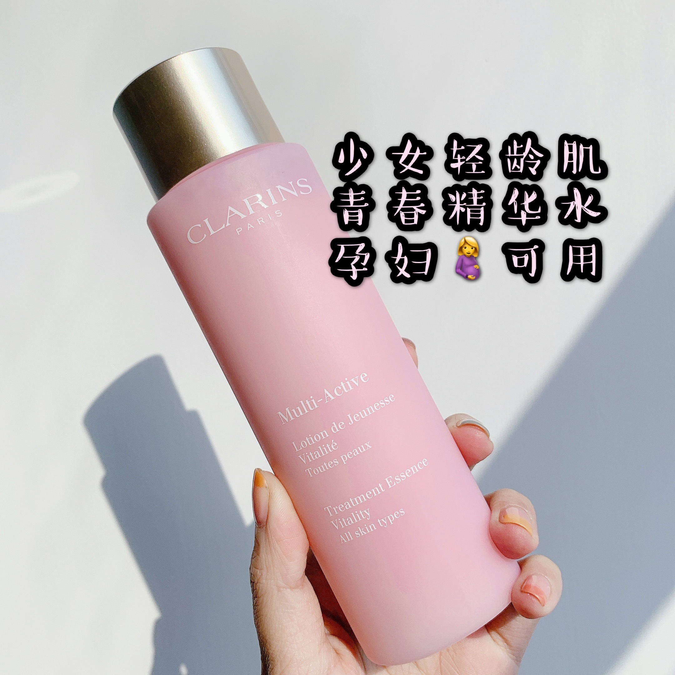 (Bonded) French Crane Poetry Clarins pink water Youth Alive essence Water 200ml pregnant woman available moisturizing