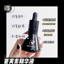 (Member) Send small sample rookie and formulator curcumin essence 30ml to acne