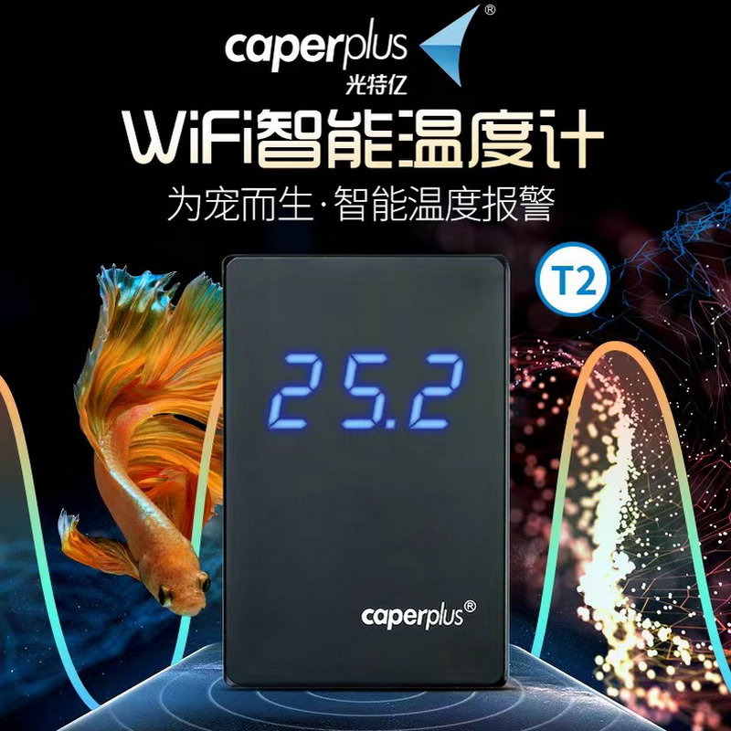 Light special 100 million intelligent WIFI thermometer water group special warm-sensitive monitor monitor remote remote control light seawater universal