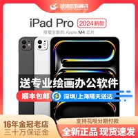 Новый 11-дюймовый планшет iPad Pro 2024 года. 13-дюймовый планшет iPadPro M4Pro.