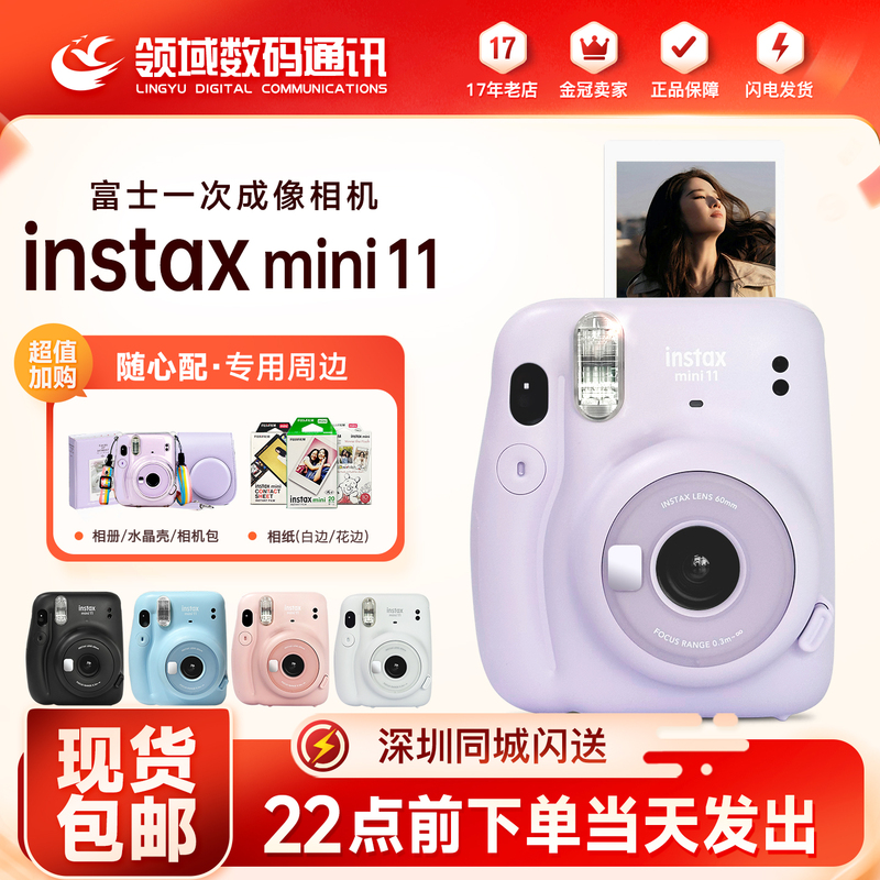 Fuji Instax Mini 11 Instant Camera Instant Print Mini9 Fuji Mini11 Camera