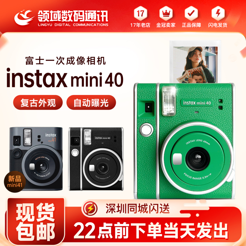 Fuji Instax Mini 40 Instant Camera Instant Print Mini40 Fuji Mini41 Camera Fuji Instax Mini 40 Instant Camera Instant Print Mini40 Fuji Mini41 Camera