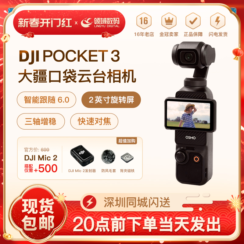 DJI/DJI osmo ポケット 3 ポケットカメラ Osmo ハンドヘルド ジンバルカメラ HD 手ぶれ防止