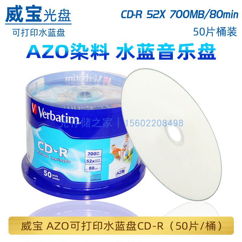 Verbatim AZO Dye CD Printable Burning Disc Car Music CD Aqua Blue Burning Disc
