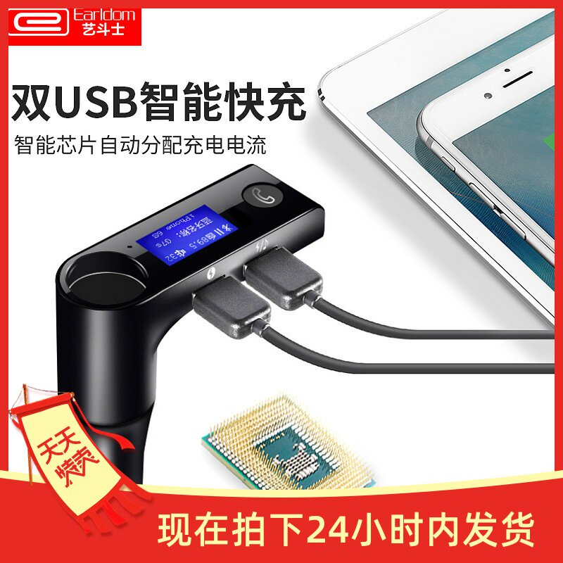 Car Bluetooth hands-free phone FM transmitter car MP3 car on board Bluetooth mp3 lighting expansion
