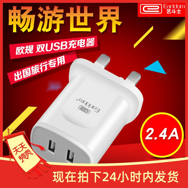 Earldom Earl 2 4A Android General British Regulations European Charger Charger Charging Mobile Phone Charging Head Electric Head Electric Travel Charger