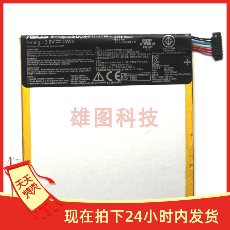 Suitable for ASUS Google 7 second-generation nexus 7 2nd ME571 flat built-in battery C11P1303