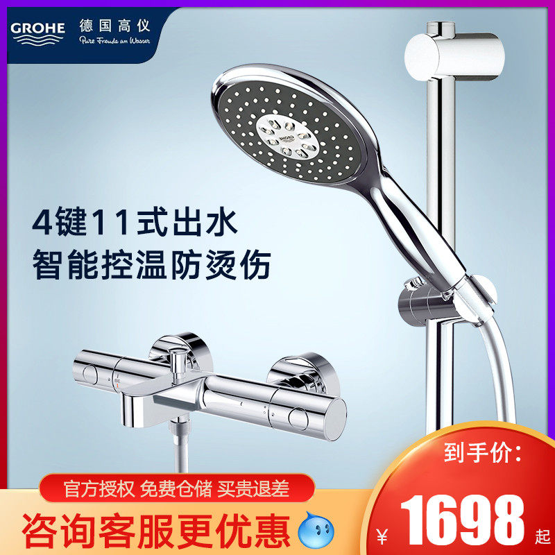 GROHE THERMOST Shower Set Thermostatic Valve Shower Faucet Pushbutton Shower Head Large Shower Head
