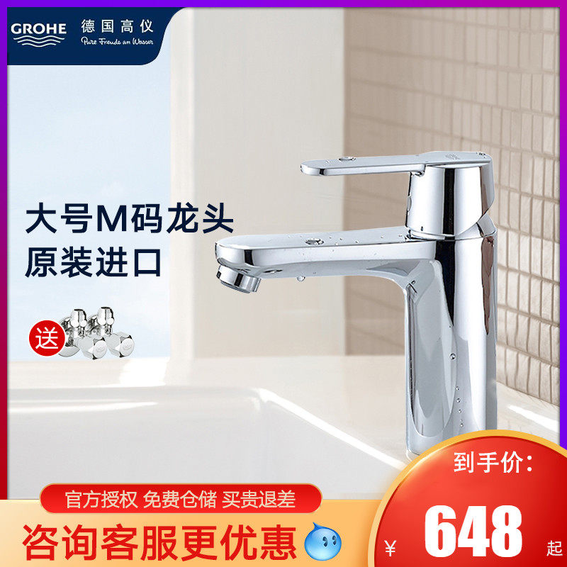 GROHE DEGL Basin Faucet Original Imported Bathroom Counter Basin Single Hole Wash Basin Faucet