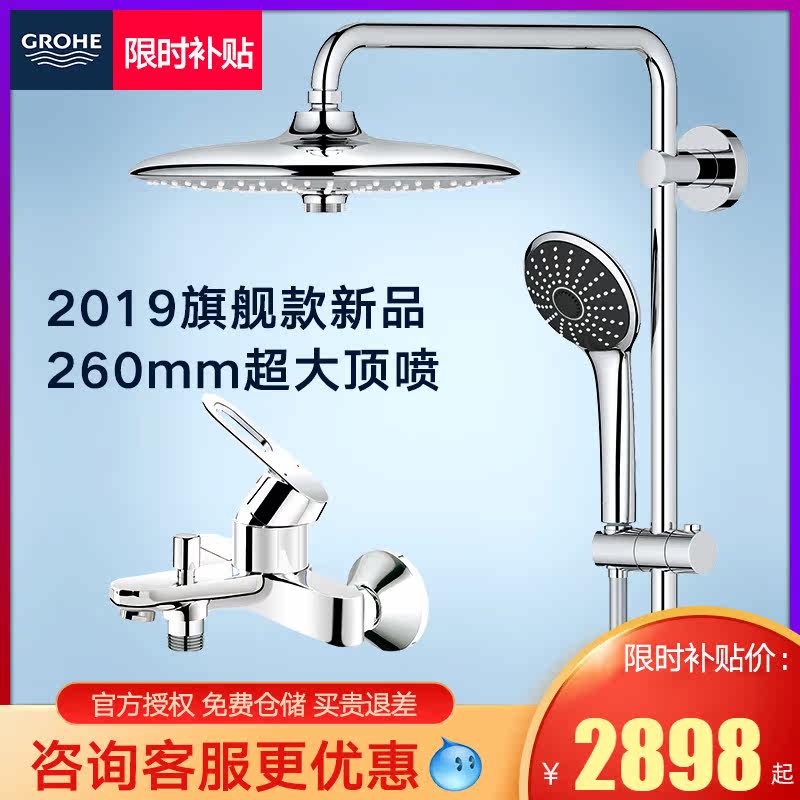 GROHEGrohe thermostatic shower set German original shower head intelligent water-saving pressurized rain shower head