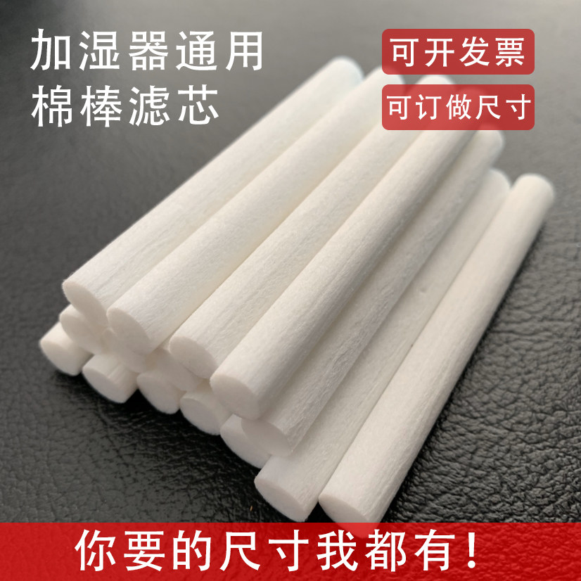 Usb small humidifier cotton core absorbent cotton stick filter element ...