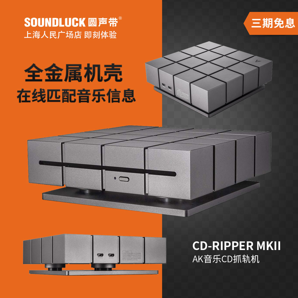 iRiver Ailey and AK CD-Ripper MKII second generation transcription track machine round vocal band bag Shufeng