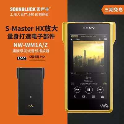Sony Sony NW-WM1Z A Golden Brick black Brick fever HIFI Portable audio Player Round soundtrack licensed