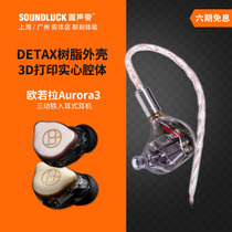 Listen to treasure TP Aurora Aurora3 three-unit dynamic iron fever HIFI in-ear headphones plug round vocal cord licensed