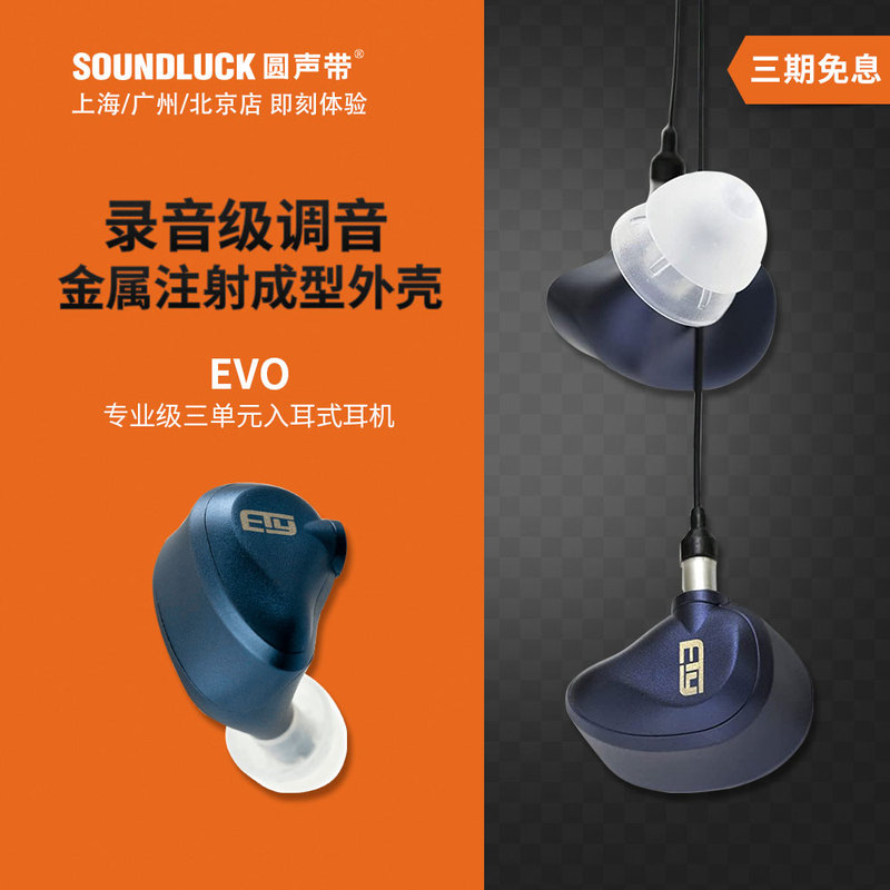 Etymotic Evo Three-Unit Dynamic Iron Diaphragm Professional Recording Stage Monitoring In-Ear Headphones, Round Sound, Genuine Product