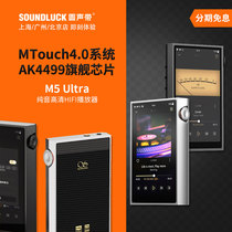 Shanling M5Ultra HD lossless DSD pure music M5U portable HiFi player WIFI round soundbar licensed