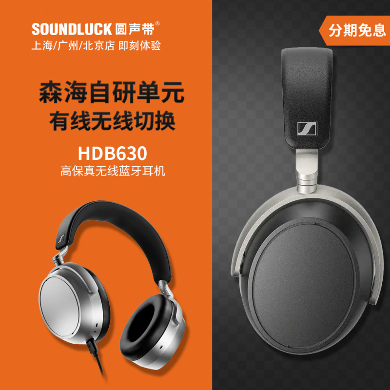 Sennheiser Sennheiser Hdb630 Wireless Bluetooth Adaptive Active Noise-Cancelling Headphones with Round Sound, Genuine Product