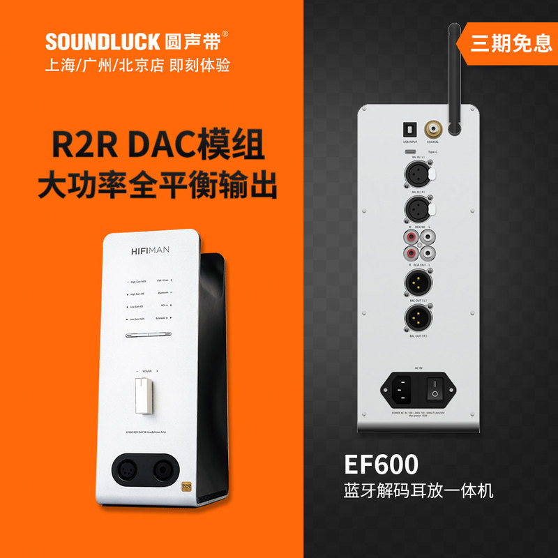 Hifiman Ef600 Desktop Vertical High-Definition Bluetooth Decoding Fully Balanced Headphone Amplifier All-In-One Machine, Original Product from Yuansheng Hifiman Ef600 Desktop Vertical High-Definition Bluetooth Decoding Fully Balanced Headphone Amplifier All-In-One Machine, Original Product from Yuansheng